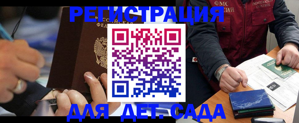 регистрация для школы в Балашихе