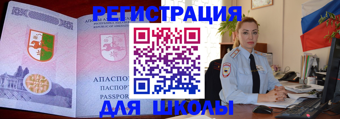 временная регистрация недорого в Балашихе
