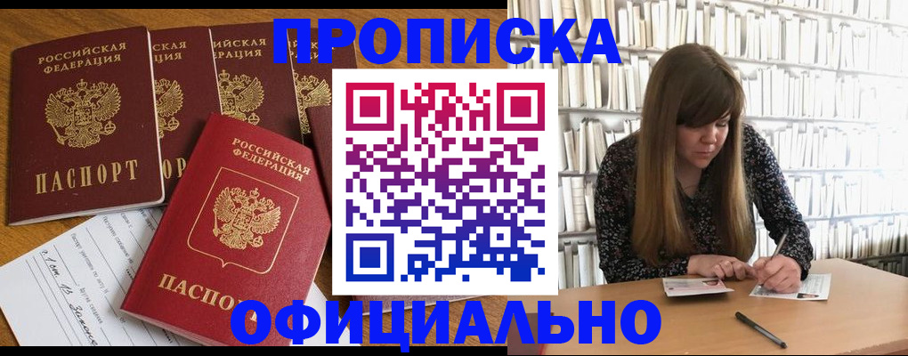 временная регистрация 2026 в Балашихе