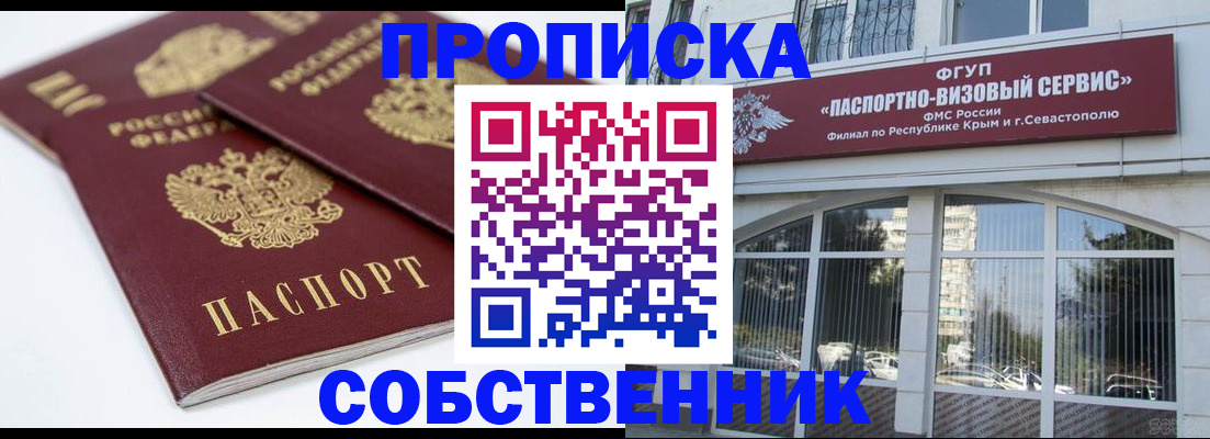 пропишу в квартире в Балашихе
